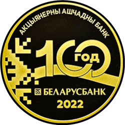 реверс 50 Rubel 2022 "100 jahre Belarusbank"