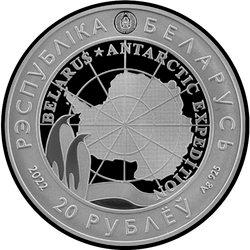 аверс 20 ruble 2022 "Belarus Antarktika bilim istasyonu "Akşam Dağı""