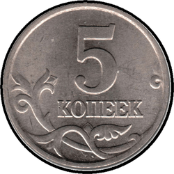 реверс 5 kopecks 2001 "5 cents 2001 / MMD"
