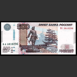 аверс 500 rubli 2010 "500 рублей"