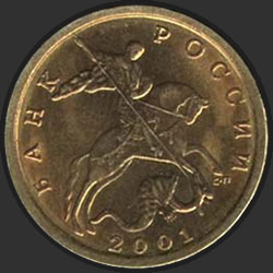 аверс 10 kopecks 2001 "10 cents 2001 / DGBS"