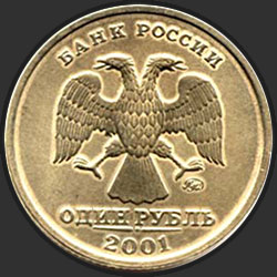 аверс 1 roebel 2001 "1 рубль 2001"