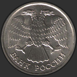 аверс 20 rubļu 1992 "20 рублей / 1992 (тип 1993 г.)"