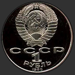 аверс 1 ruble 1988 "160 years since the birth of the writer Leo Tolstoy ruska (PROOF)"