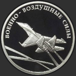 реверс 1 rubla 2009 "Авиация"