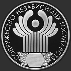 реверс 3 рублі 2001 "10-летие Содружества Независимых Государств"