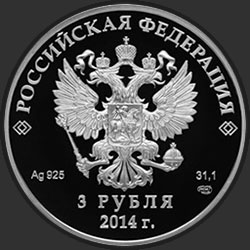 аверс 3 rubles 2011 "Хоккей"