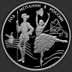 реверс 3 ruble 2011 "Год Испании в России и Год России в Испании"