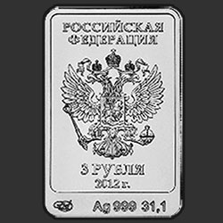 аверс 3 roubles 2012 "Белый Mишка"