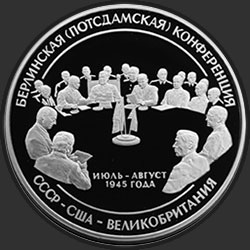 реверс 100 rublos 2000 "55-я годовщина Победы в Великой Отечественной войне 1941-1945 гг"