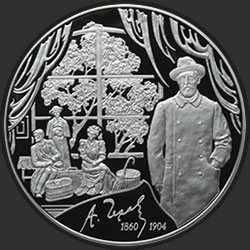 реверс 100 рублеј 2009 "150-летие со дня рождения А.П. Чехова"