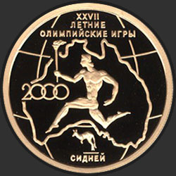 реверс 50 rubla 2000 "XXYII летние Олимпийские игры. Сидней"