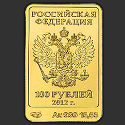 аверс 100 루블 2012 "Белый Mишка"