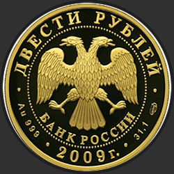 аверс 200 рублеј 2009 "Фигурное катание"