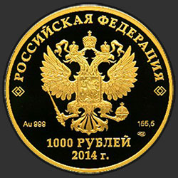 аверс 1000 рубаља 2012 "Фауна Сочи"