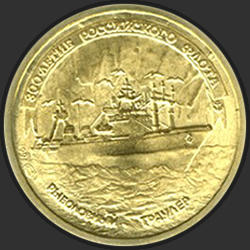 реверс 1 ruble 1996 "1 рубль - 300-летие Российского флота"