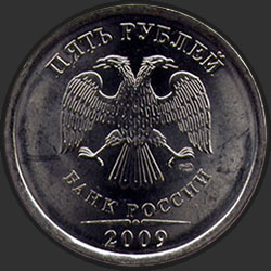 аверс 5 rubles 2009 "5 rubles 2009 (nonmagnetic.) / SPMD"