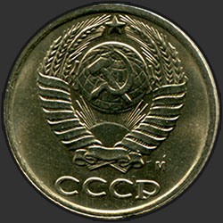 аверс 10 kopecks 1990 "10 cent 1990 m"
