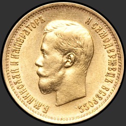 аверс 10 rubles 1901 "10 rubles 1901 (FZ)"