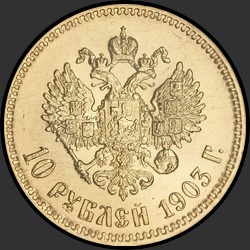реверс 10 rublů 1903 "10 рублей 1903"