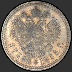 реверс 1 рубль 1898 "1 рубль 1898 (А.Г. монетное расположение реверса)"