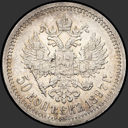 реверс 50 kopecks 1897 "50 centavos 1897 (★)"