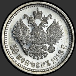 реверс 50 kopecks 1913 "50 centavos 1913 (EB)"