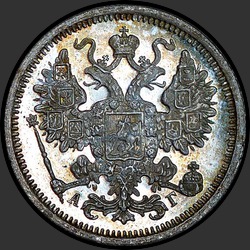 аверс 15 kopecks 1899 "15 cents 1899 (EB)"
