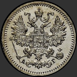 аверс 5 kopecks 1899 "5 centavos 1899 (EB)"