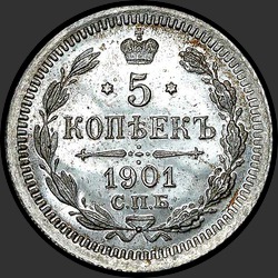 реверс 5 kopecks 1901 "5 centov 1901 (AR)"