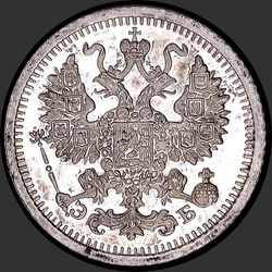 аверс 5 kopecks 1913 "5 cents 1913 (EB)"