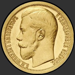 аверс 10 rublos 1896 "ИМПЕРИIАЛ 1896 (10 рублей золотом)"