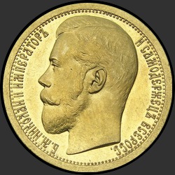 аверс 10 roubles 1895 "ИМПЕРИIАЛ 1895 (10 рублей золотом)"