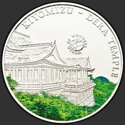 реверс 5 dollarit 2010 "Храм Киёмидзу-дэра"
