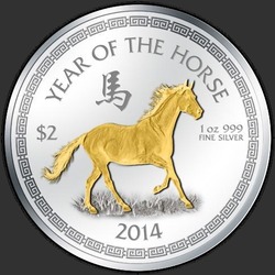 реверс 2 доллара 2014 "Год лошади"