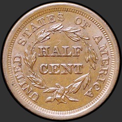 реверс 1¢ (penny) 1857 "USA - 1 Cent / 1857 - MSBN GRANDE"