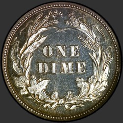 реверс 10¢ (dime) 1899 "USA - Dime / 1899 - Proof"