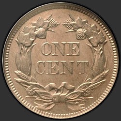 реверс 1¢ (penny) 1857 "USA - 1 Cent / 1857 - Flying Eagle Cent 1857"