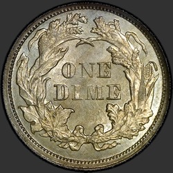 реверс 10¢ (dime) 1874 "ABD - Dime / 1874 - ARROWS MS"