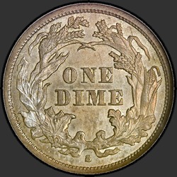 реверс 10¢ (dime) 1863 "USA - Dime / 1863 - S"