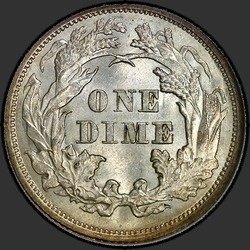 реверс 10¢ (dime) 1872 "USA - Dime / 1872"