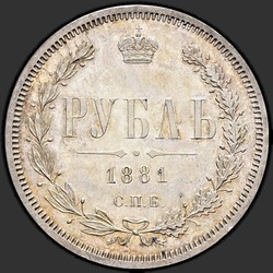 аверс 1 ruble 1881 ""