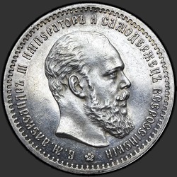 аверс 1 рубль 1889 "Большая голова"