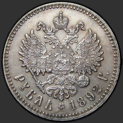реверс 1 rupla 1892 "Muotokuva 1893-1894gg näyte."