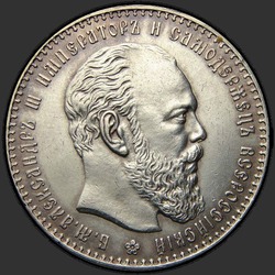 аверс 1 rubel 1886 "Большая голова"