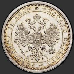 реверс 1 rublo 1885 ""