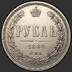 аверс 1 ruble 1884 ""