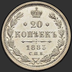 аверс 20 kopecks 1883 "एजी"