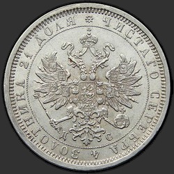 реверс 1 rubla 1883 ""