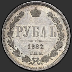 аверс 1 rubeľ 1882 ""